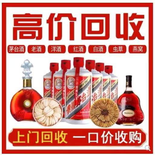 北安回收茅台酒